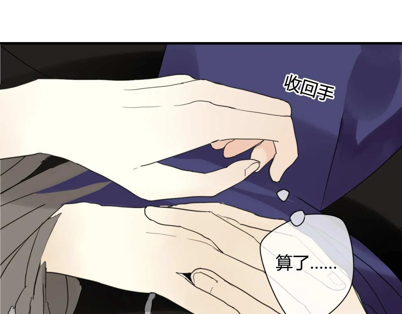第33话 久违的拥抱 第51页
