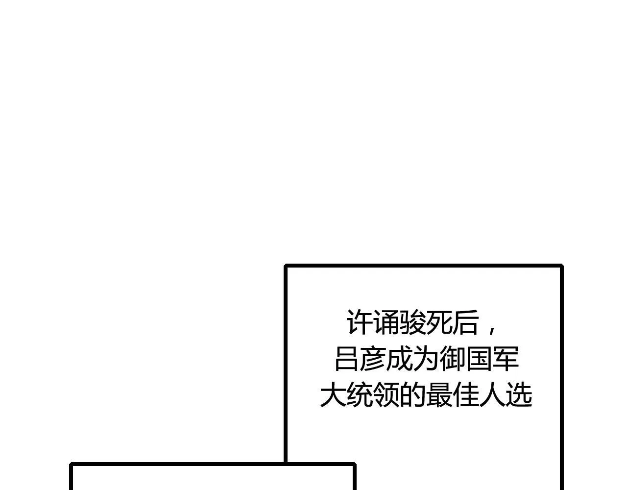 第35话 跟我回家吧 第3页