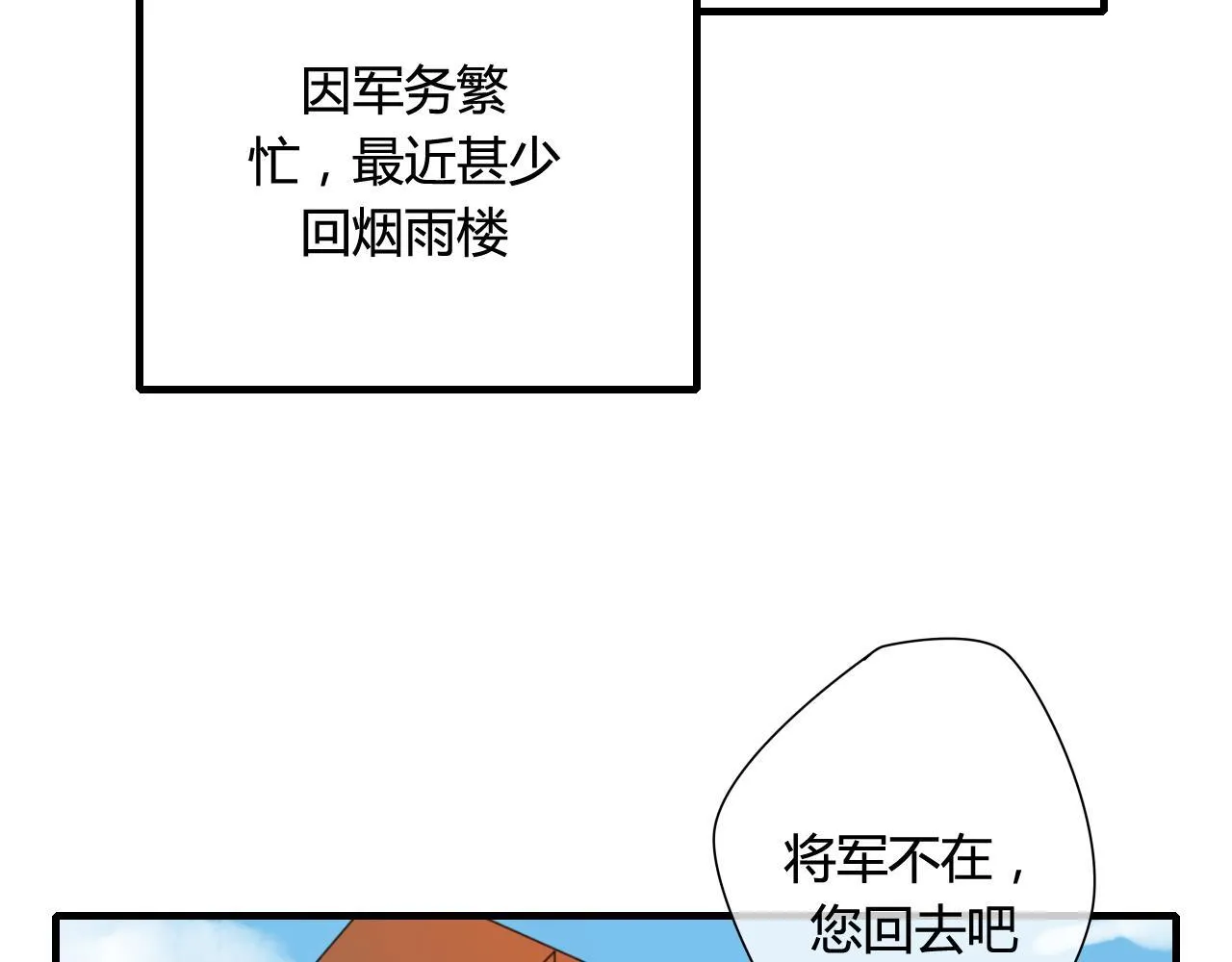 第35话 跟我回家吧 第4页