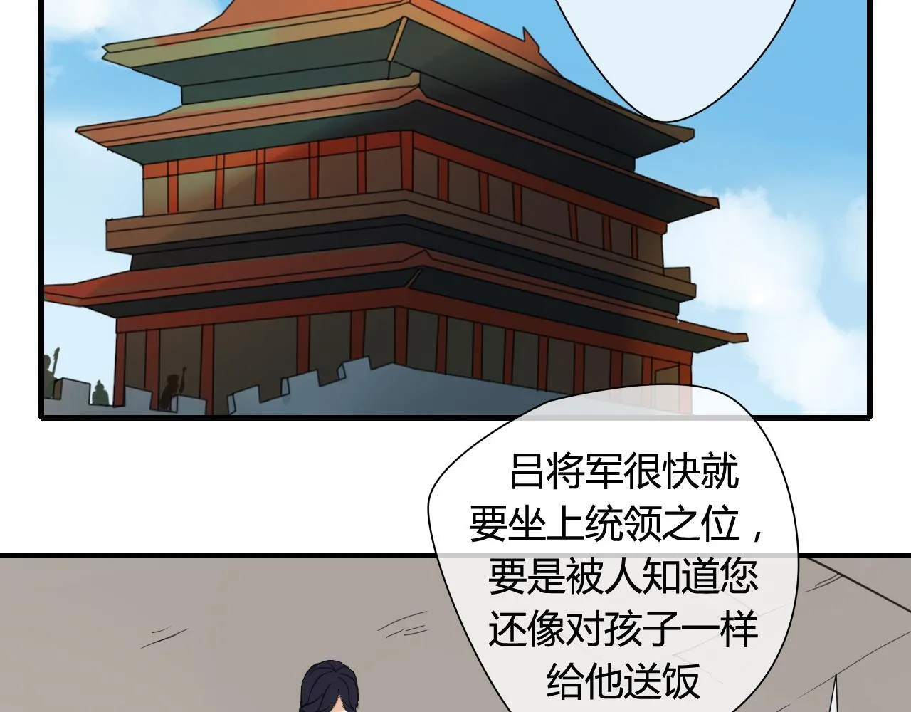 第35话 跟我回家吧 第5页