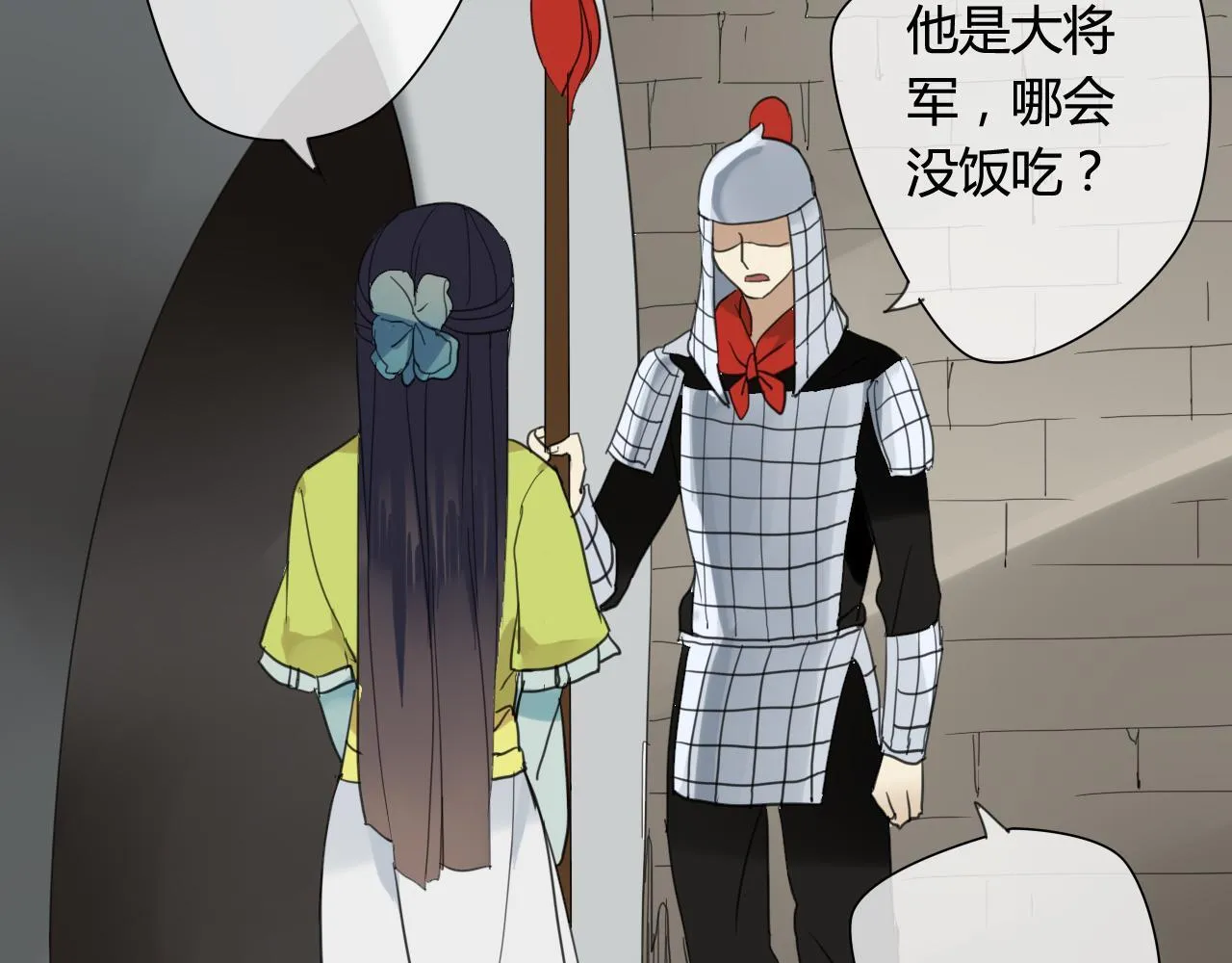第35话 跟我回家吧 第7页