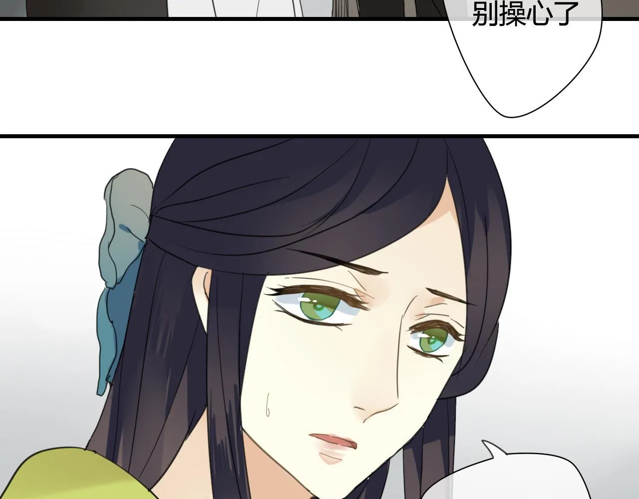 第35话 跟我回家吧 第8页