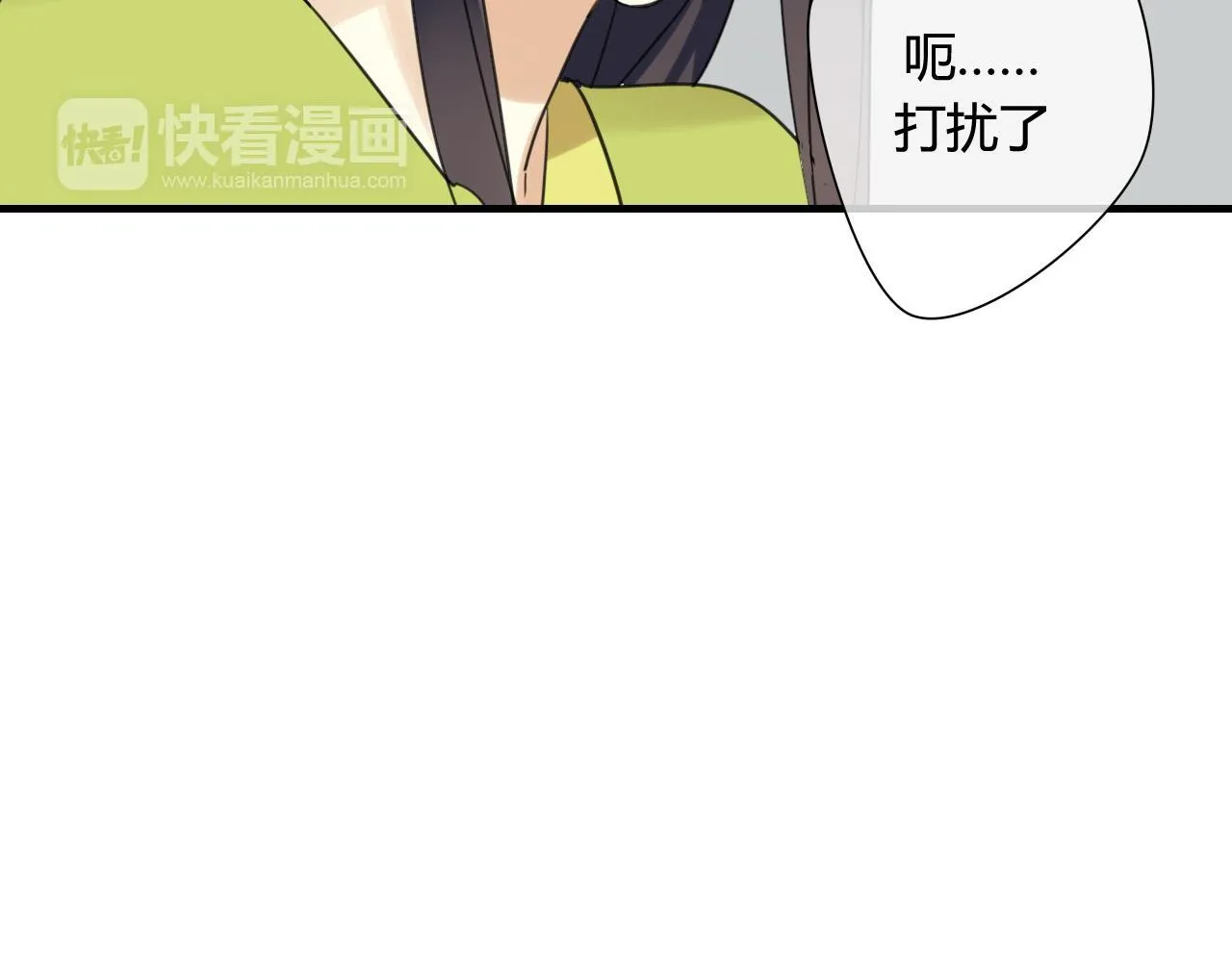 第35话 跟我回家吧 第9页