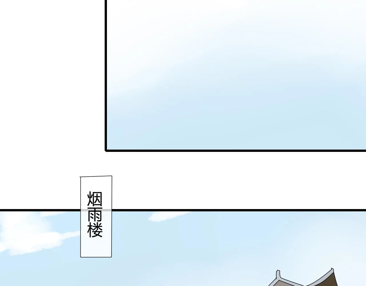 第35话 跟我回家吧 第11页