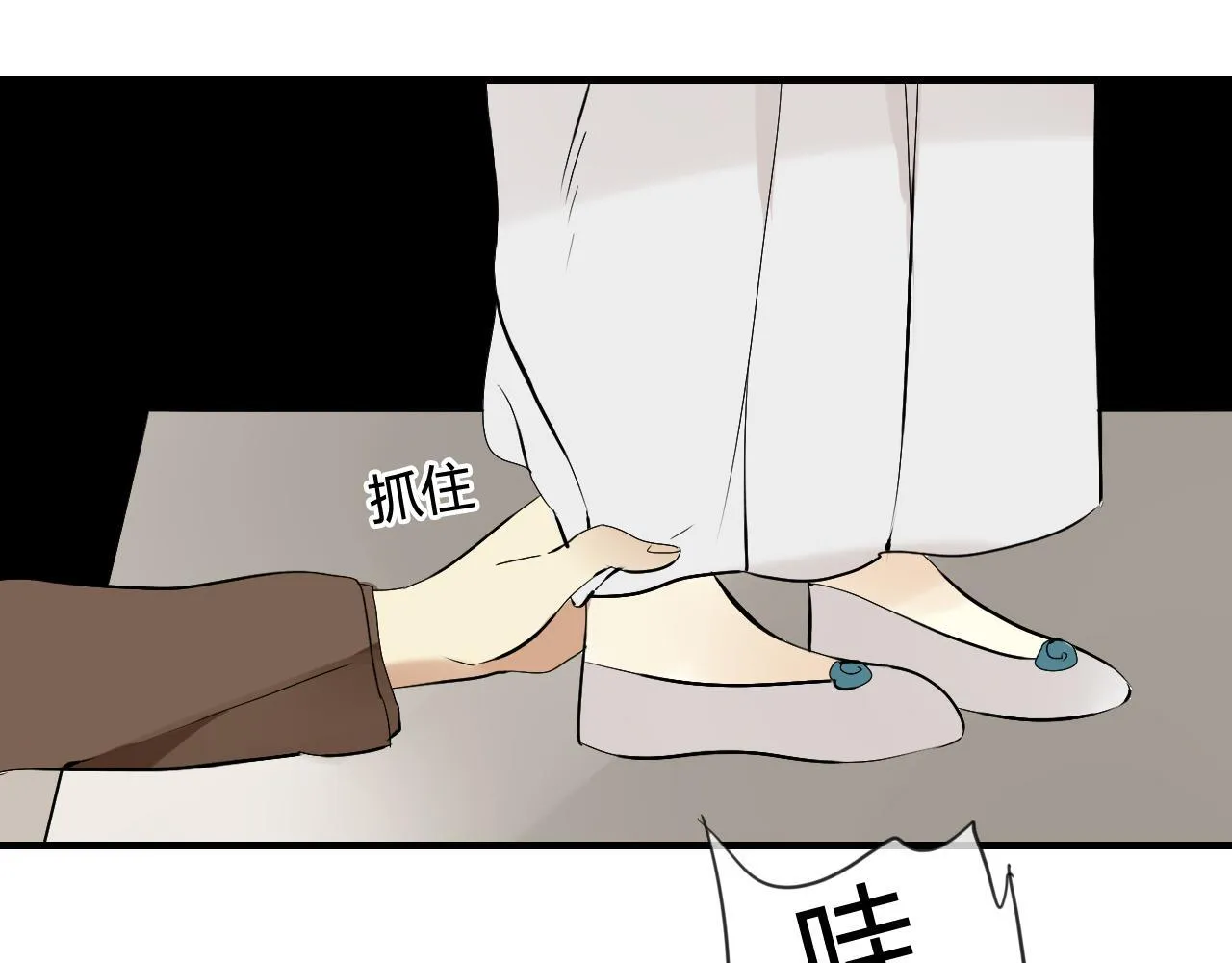 第35话 跟我回家吧 第14页