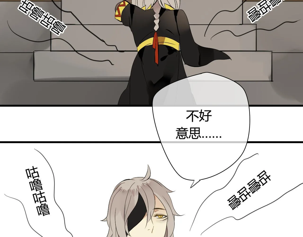 第35话 跟我回家吧 第16页