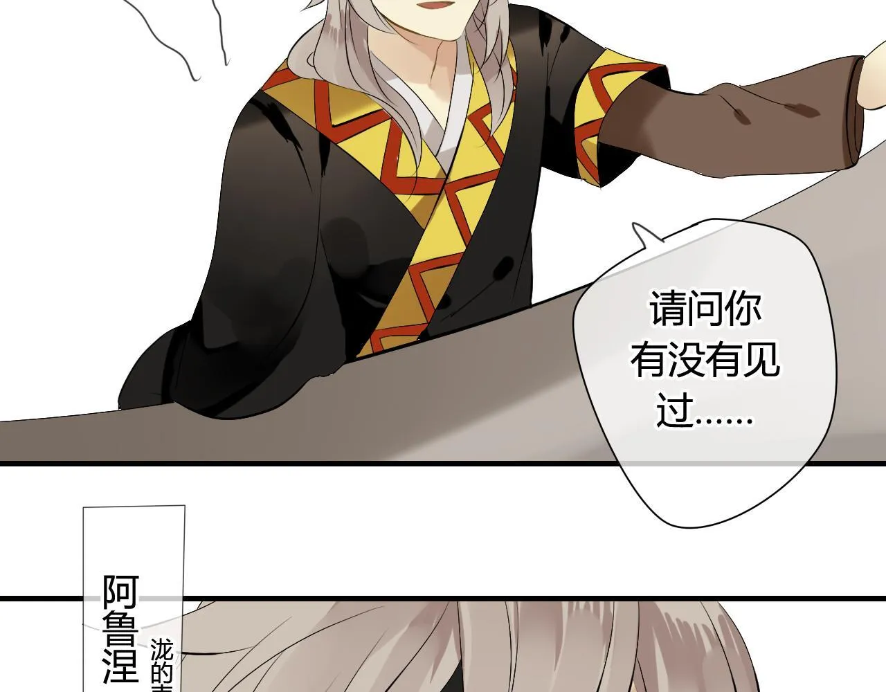 第35话 跟我回家吧 第17页