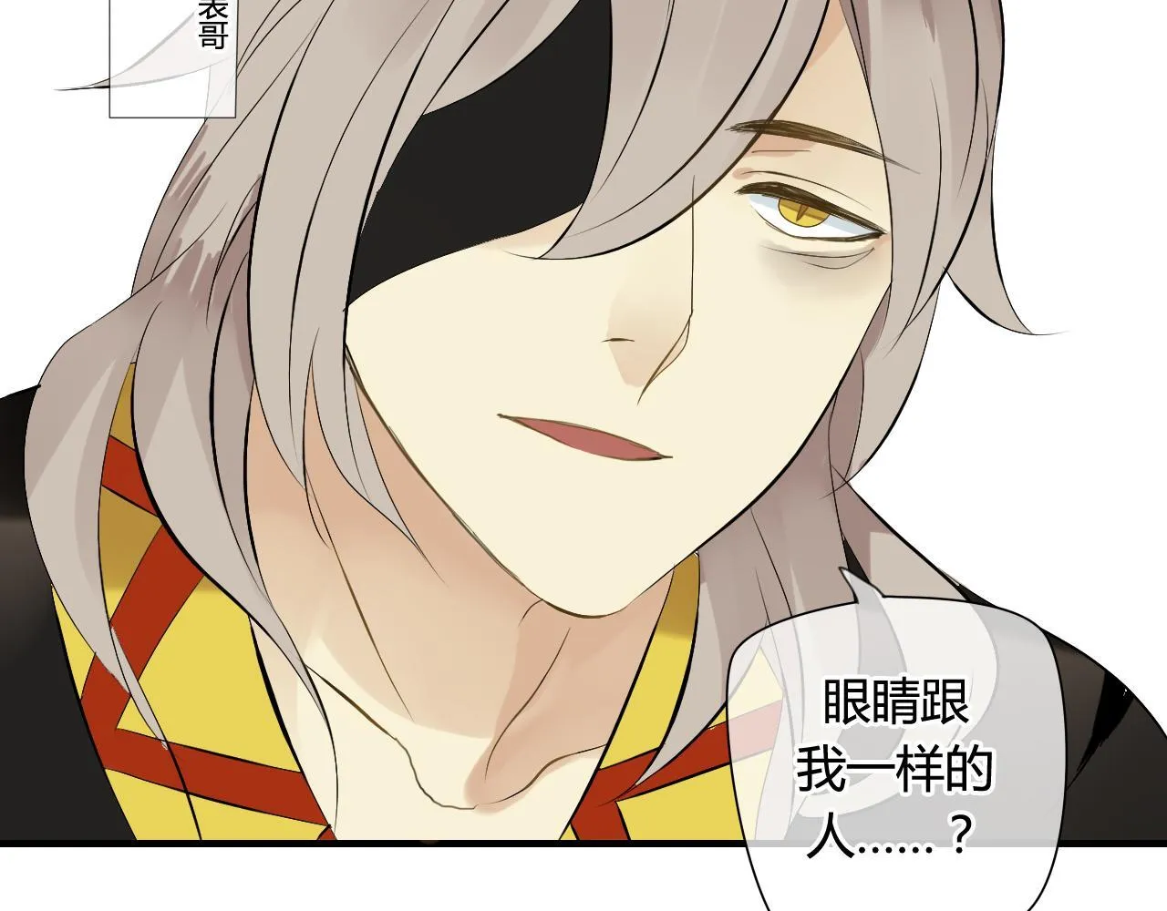第35话 跟我回家吧 第18页