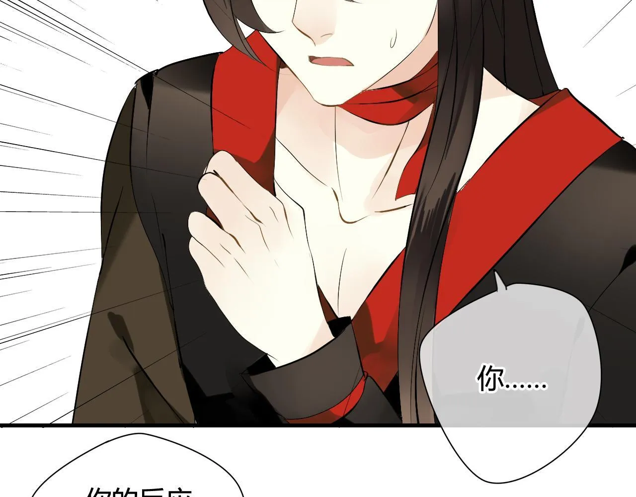 第35话 跟我回家吧 第29页