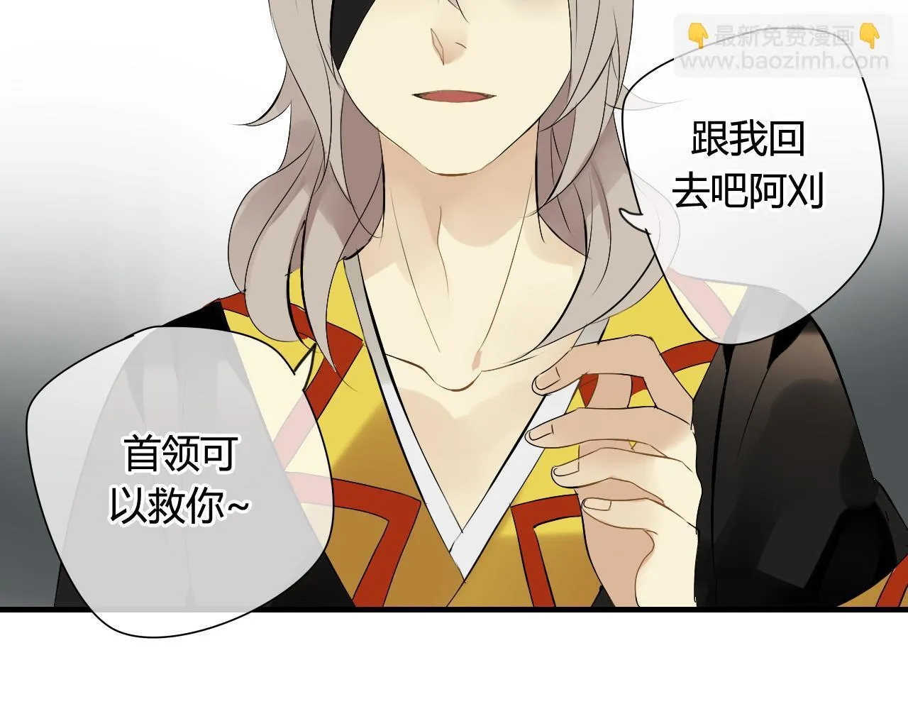 第35话 跟我回家吧 第32页