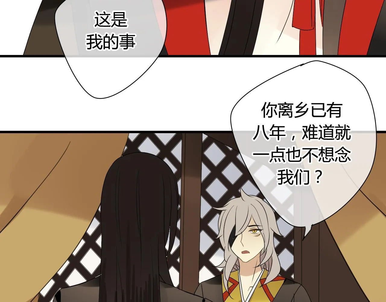 第35话 跟我回家吧 第34页