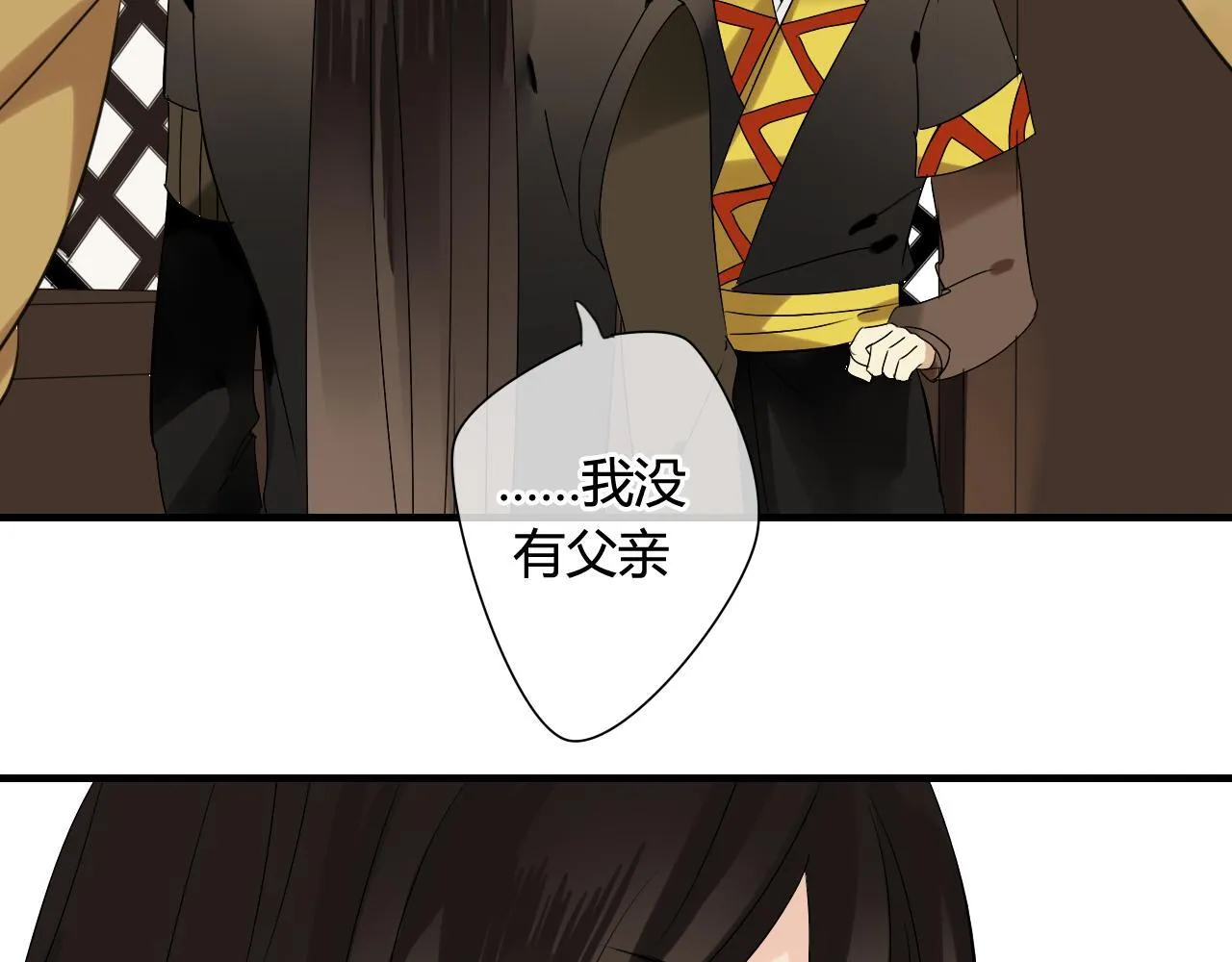第35话 跟我回家吧 第35页