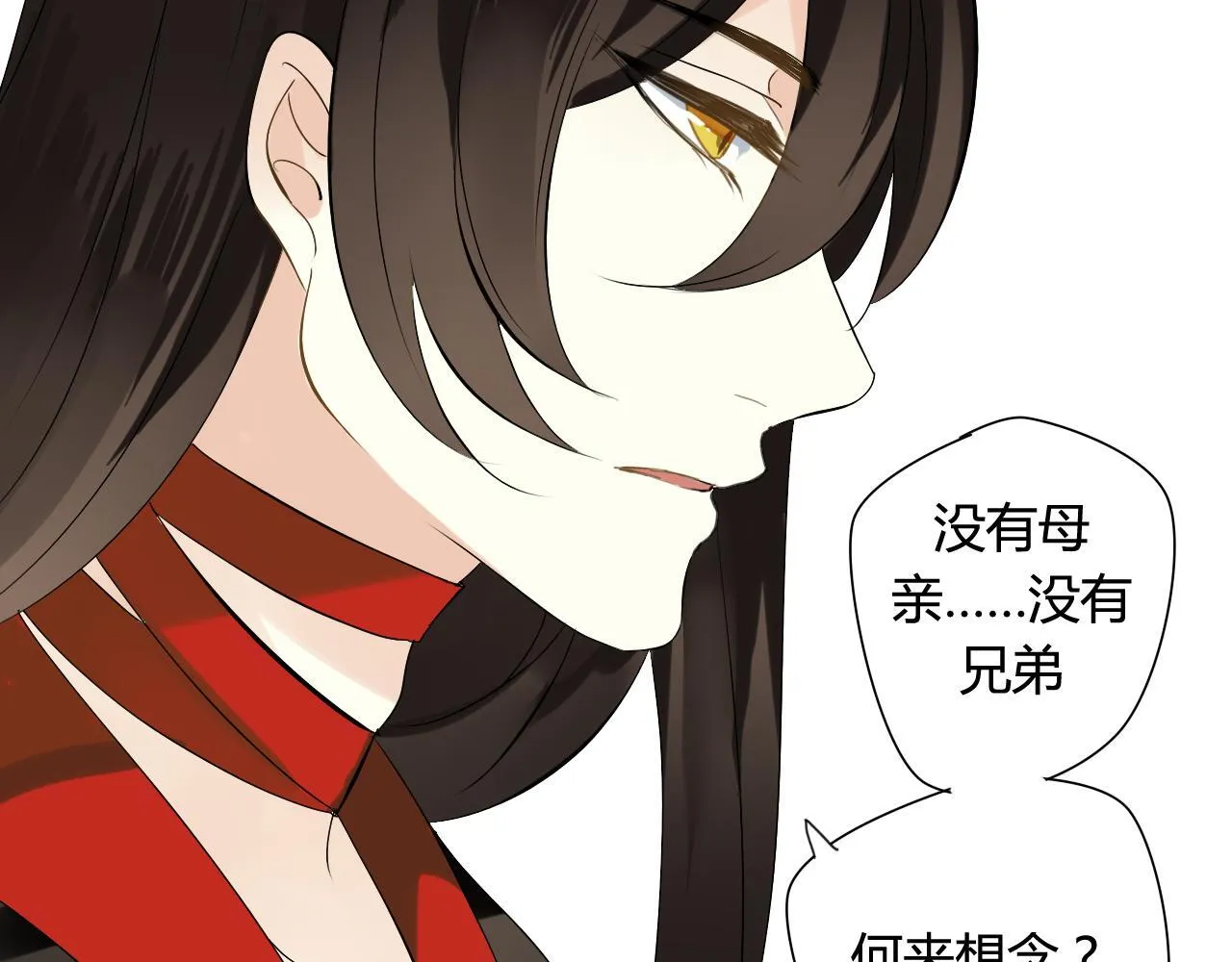 第35话 跟我回家吧 第36页