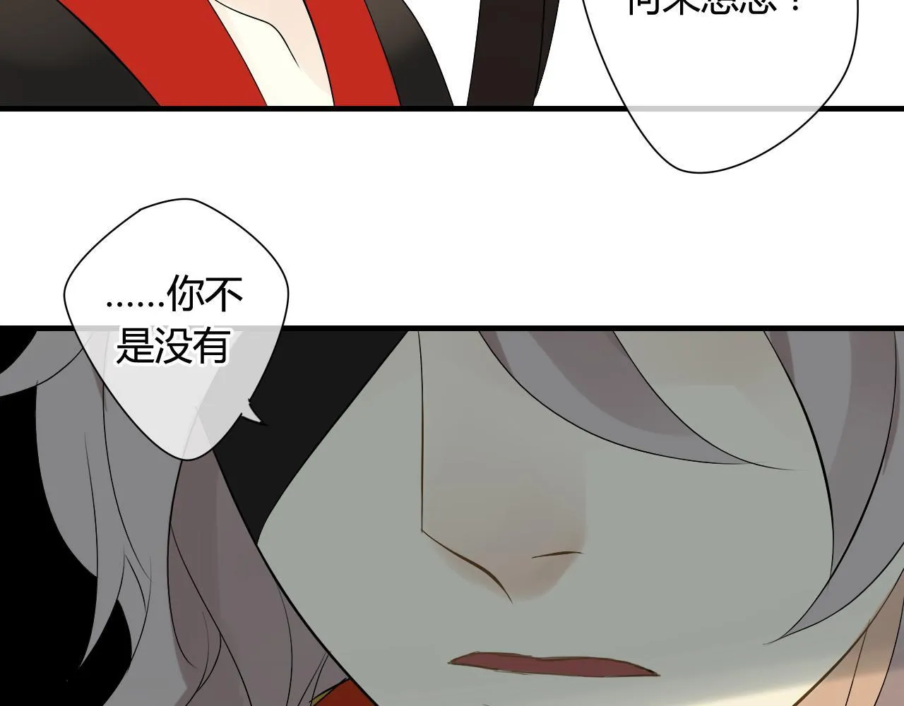 第35话 跟我回家吧 第37页