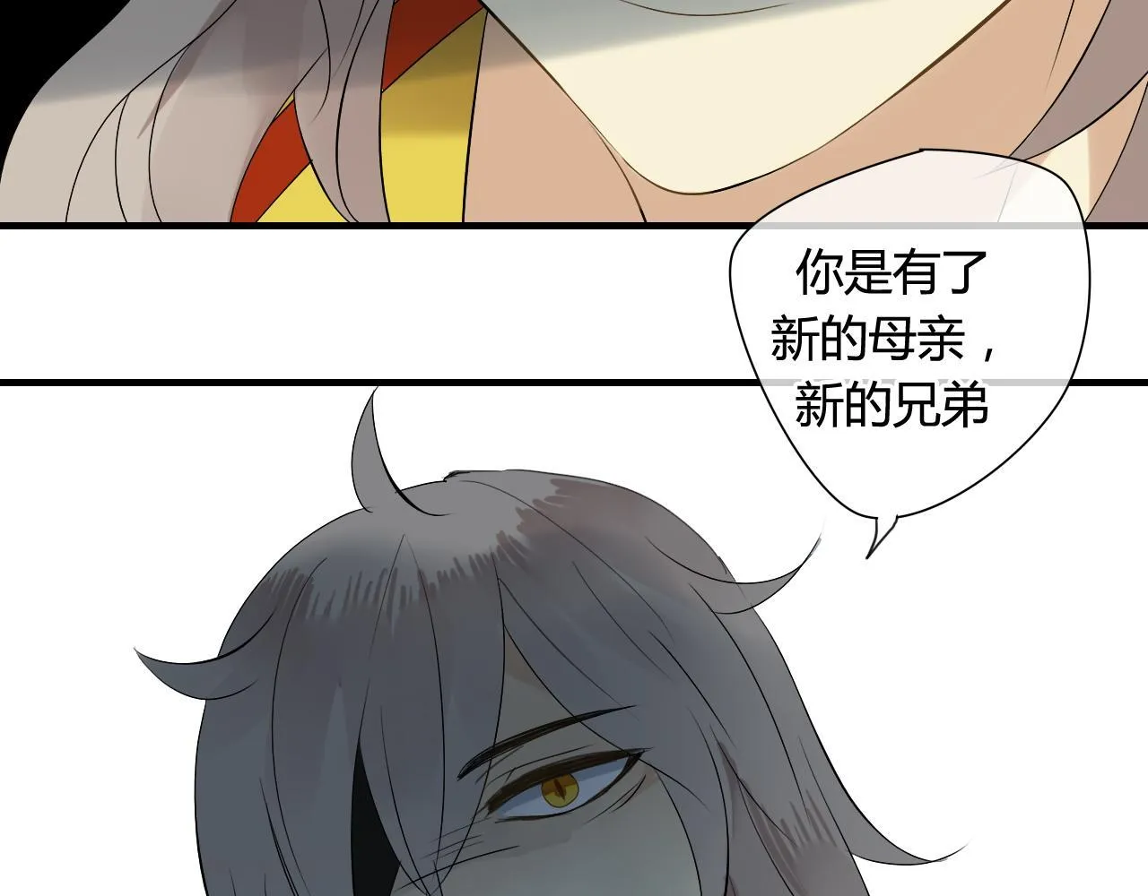 第35话 跟我回家吧 第38页