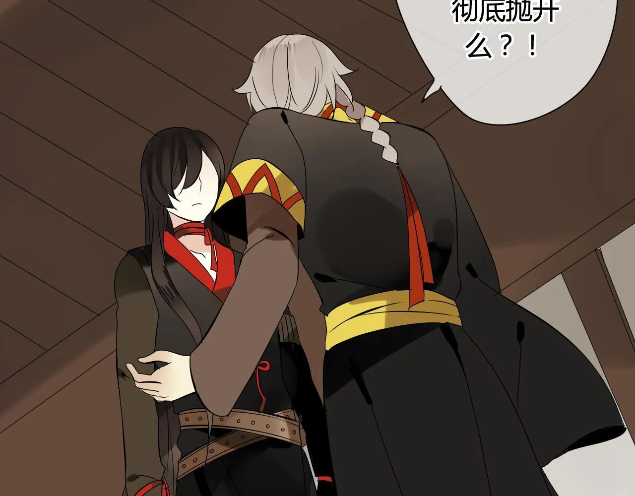 第35话 跟我回家吧 第40页