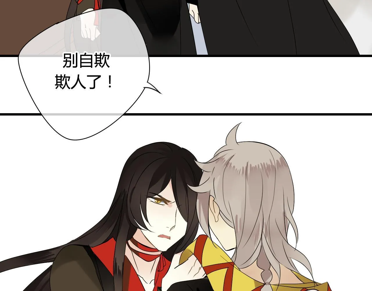第35话 跟我回家吧 第41页