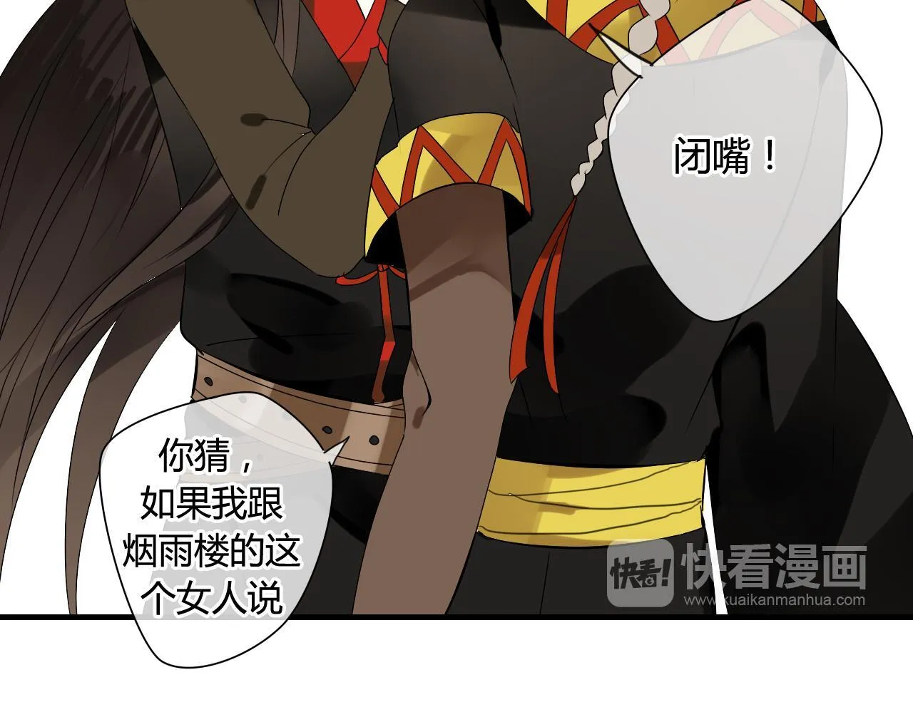 第35话 跟我回家吧 第42页