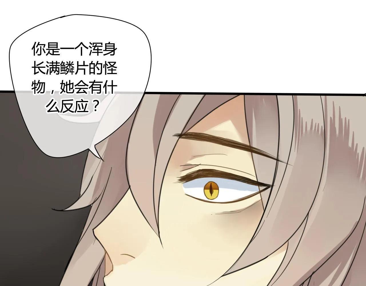 第35话 跟我回家吧 第43页
