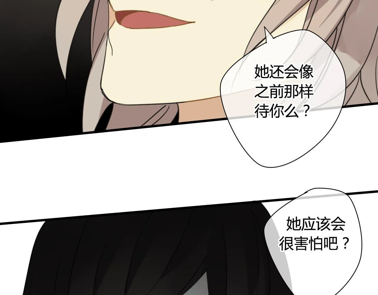 第35话 跟我回家吧 第44页