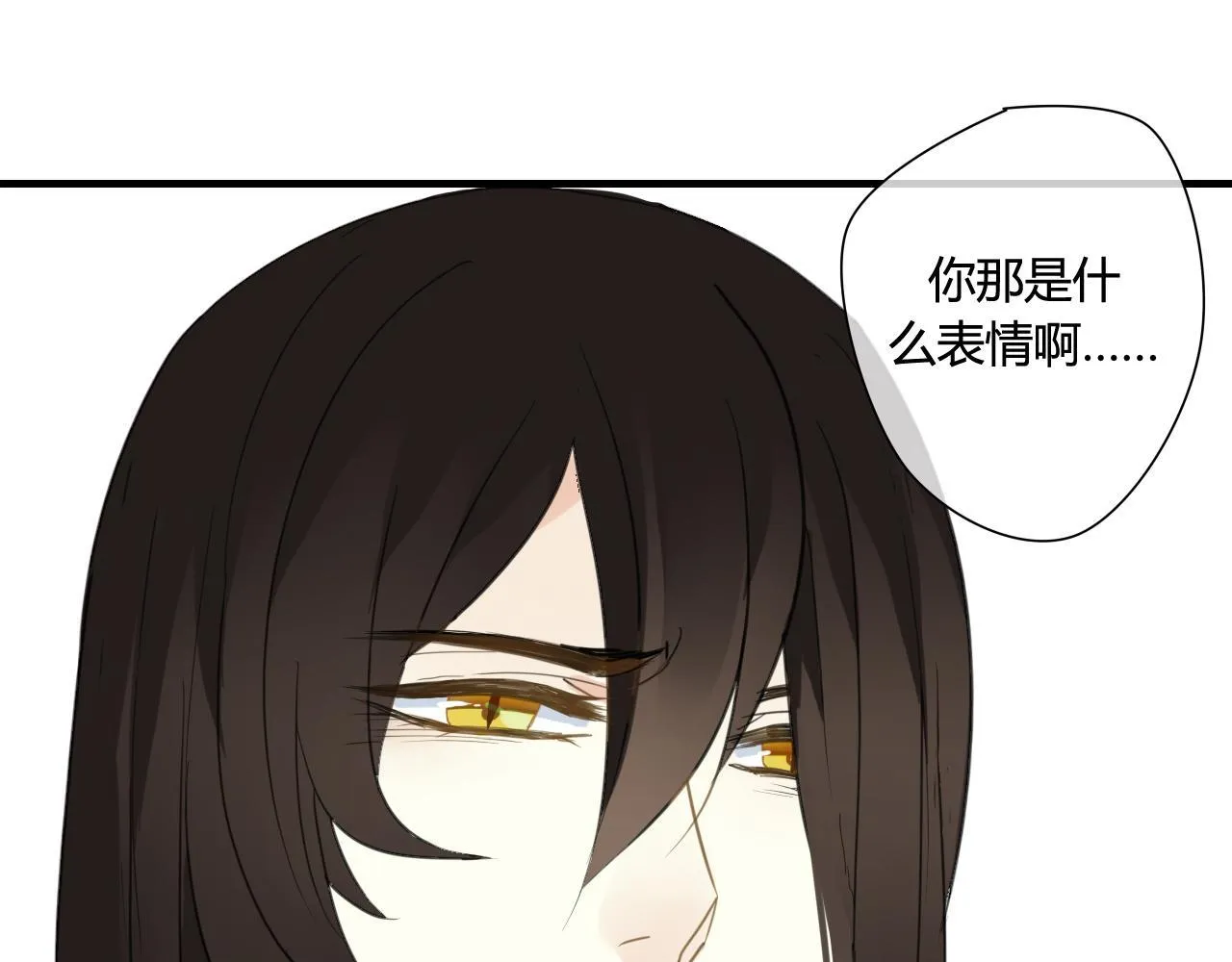 第35话 跟我回家吧 第53页