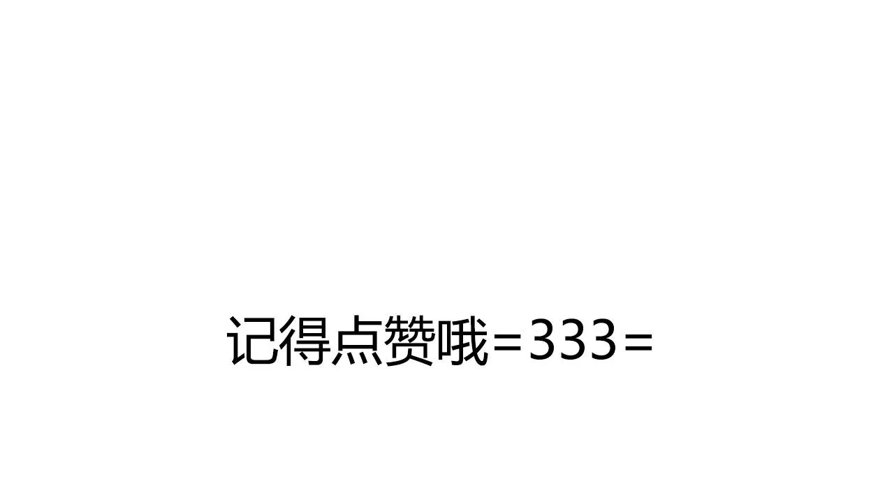 第35话 跟我回家吧 第58页