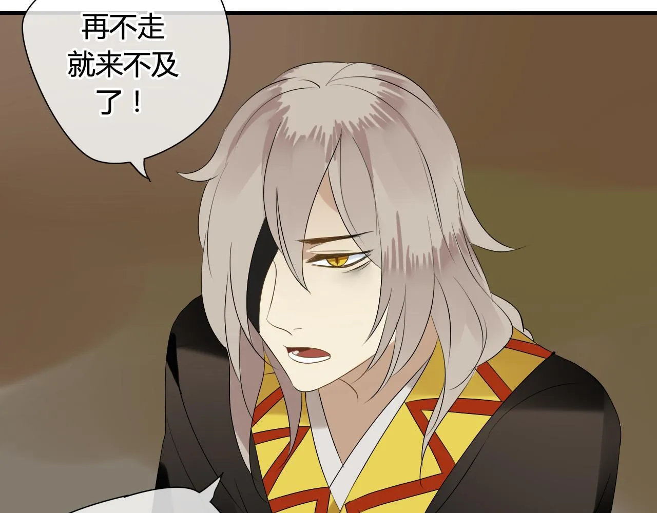 第38话 付出血的代价 第7页