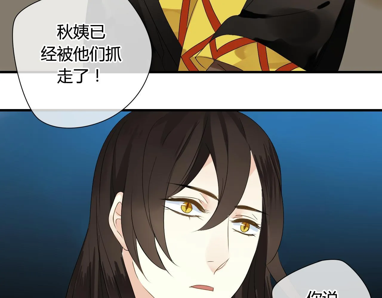 第38话 付出血的代价 第8页
