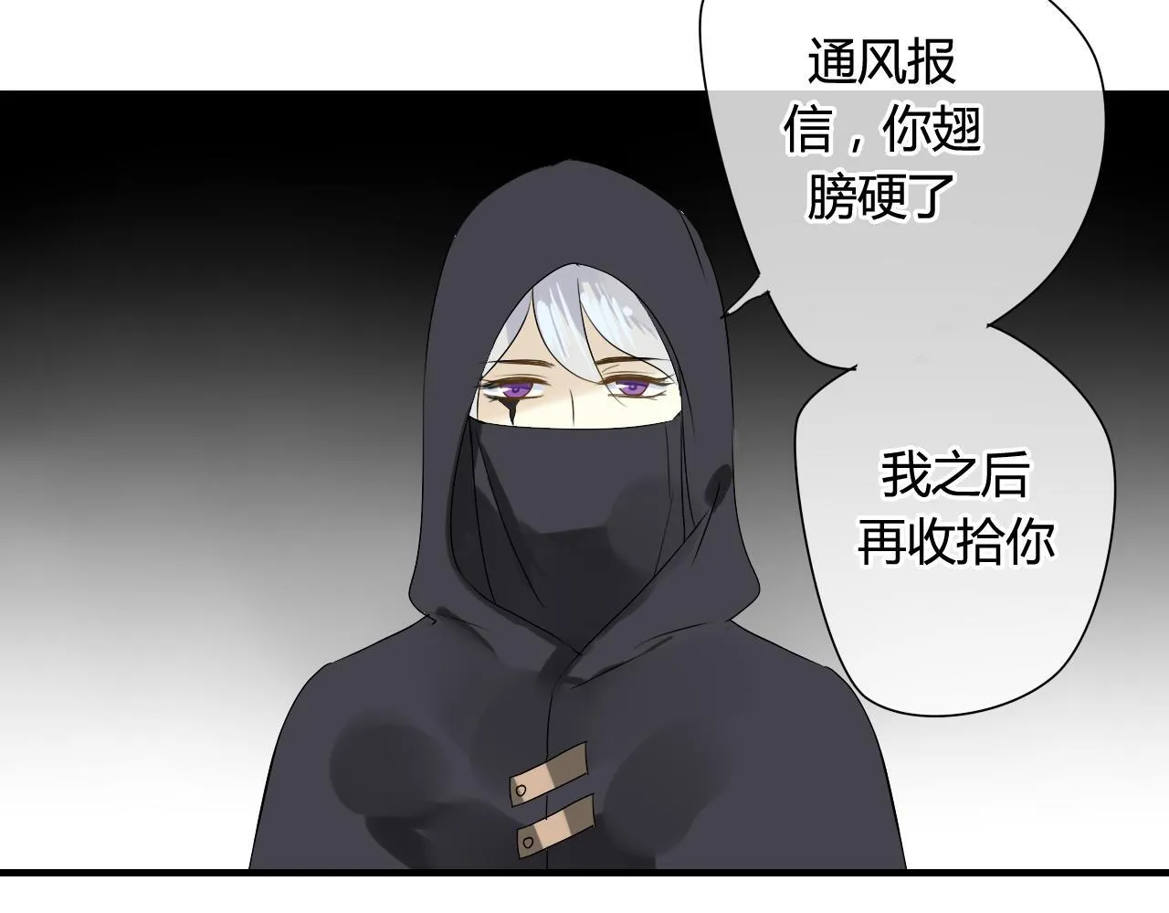 第38话 付出血的代价 第12页