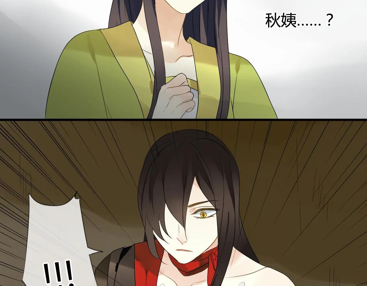 第38话 付出血的代价 第21页