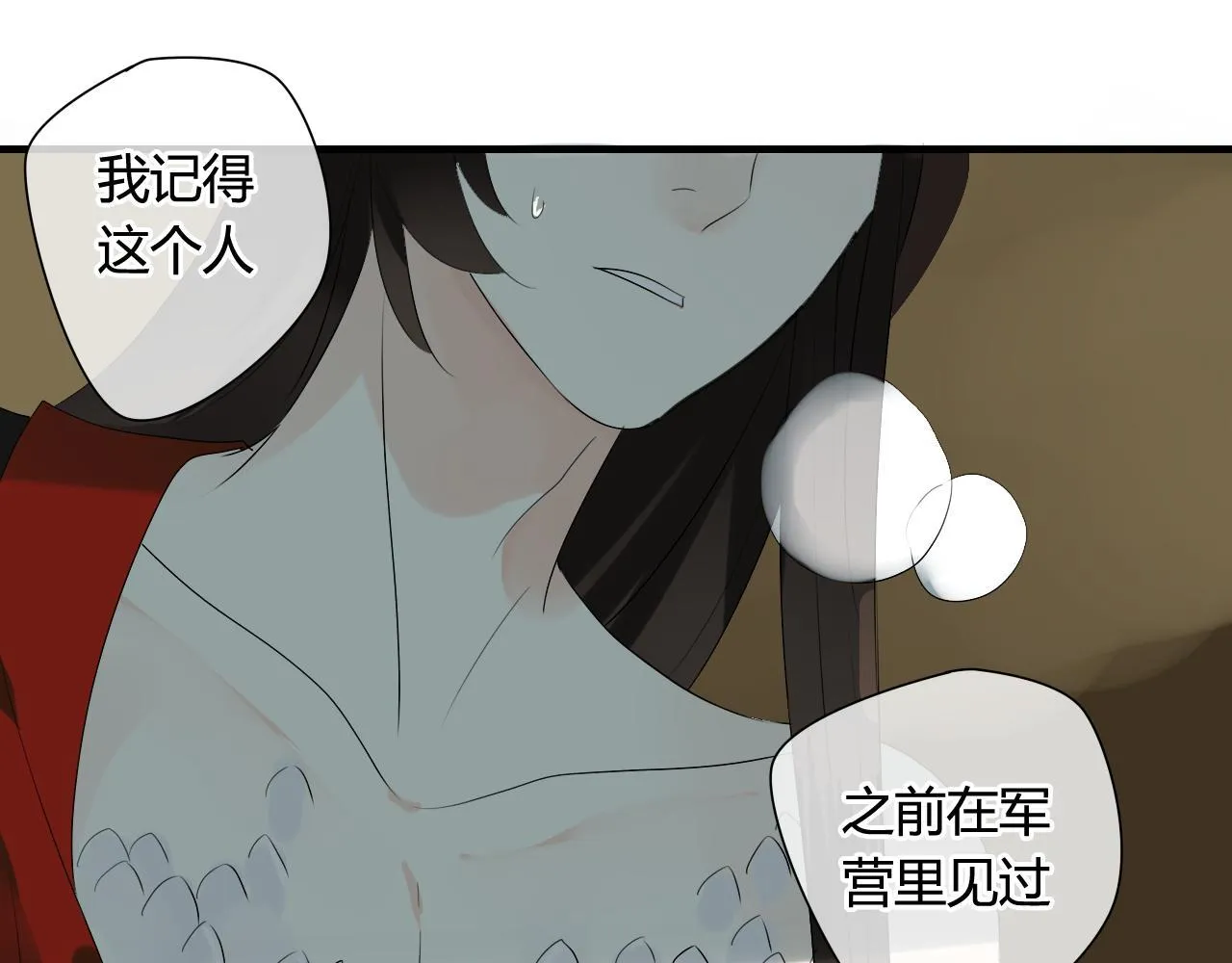 第38话 付出血的代价 第23页