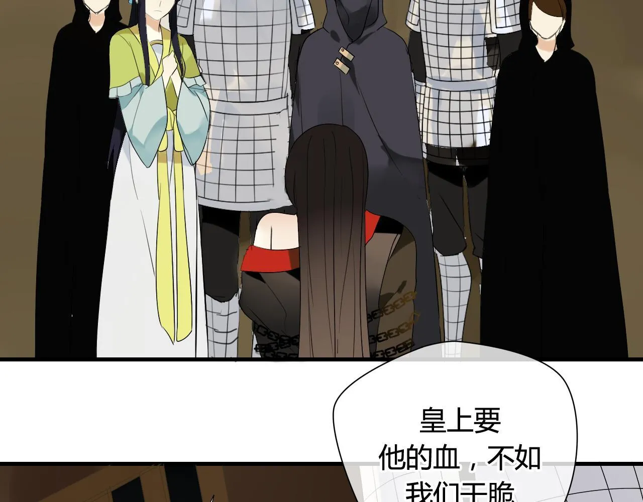 第38话 付出血的代价 第25页