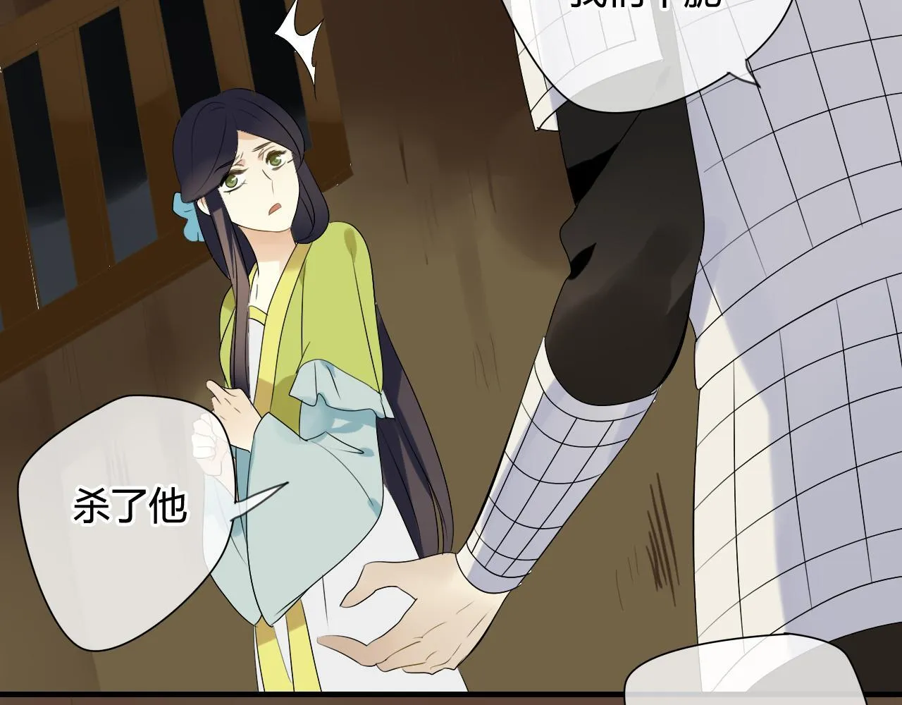 第38话 付出血的代价 第26页