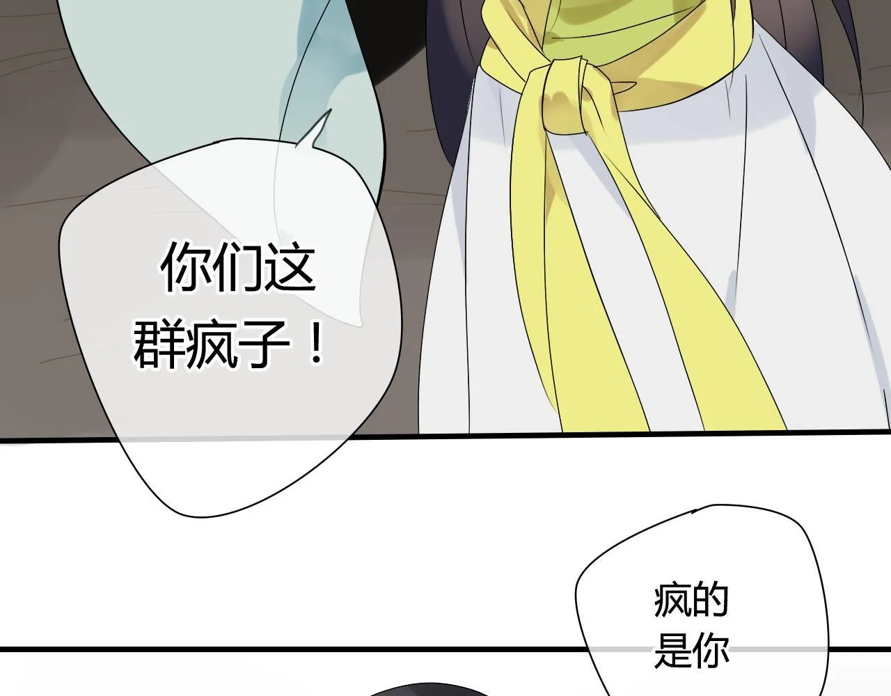 第38话 付出血的代价 第28页