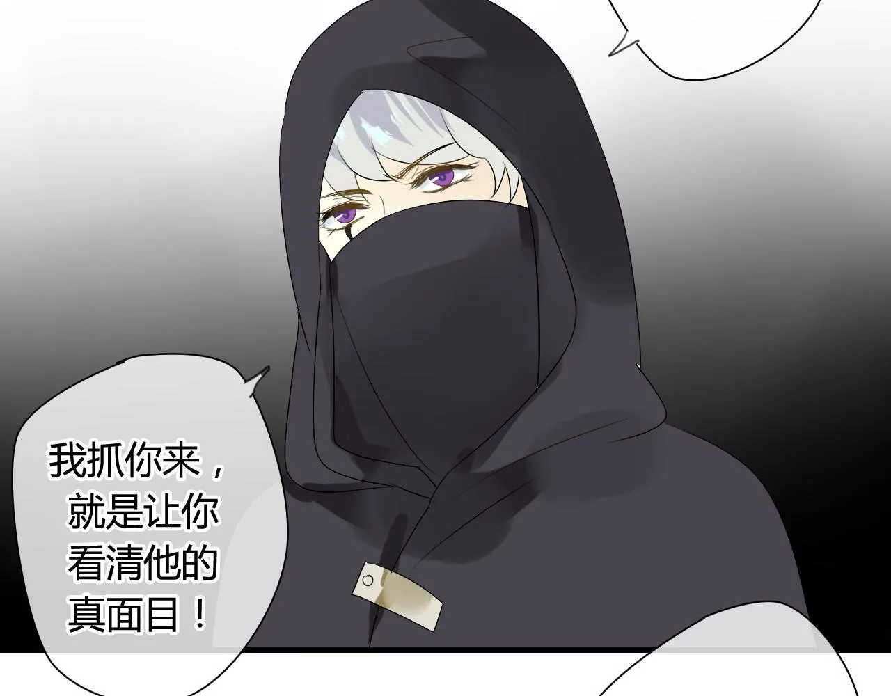 第38话 付出血的代价 第29页
