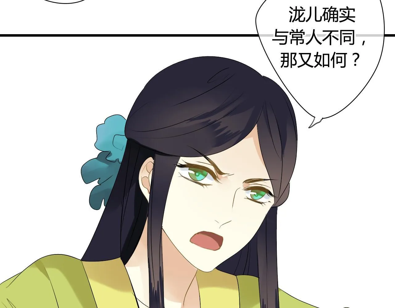第38话 付出血的代价 第30页