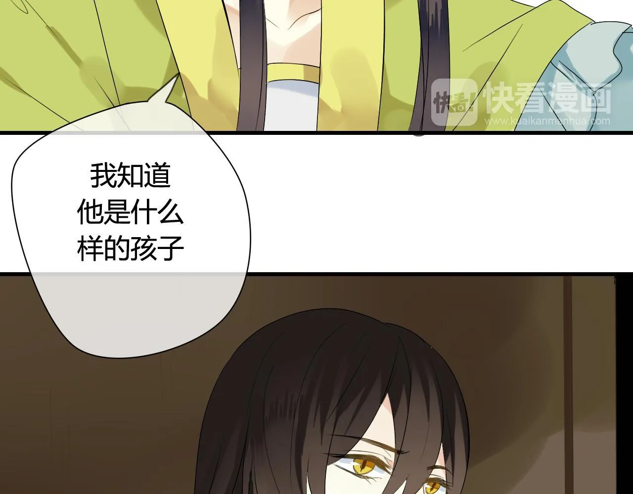 第38话 付出血的代价 第31页