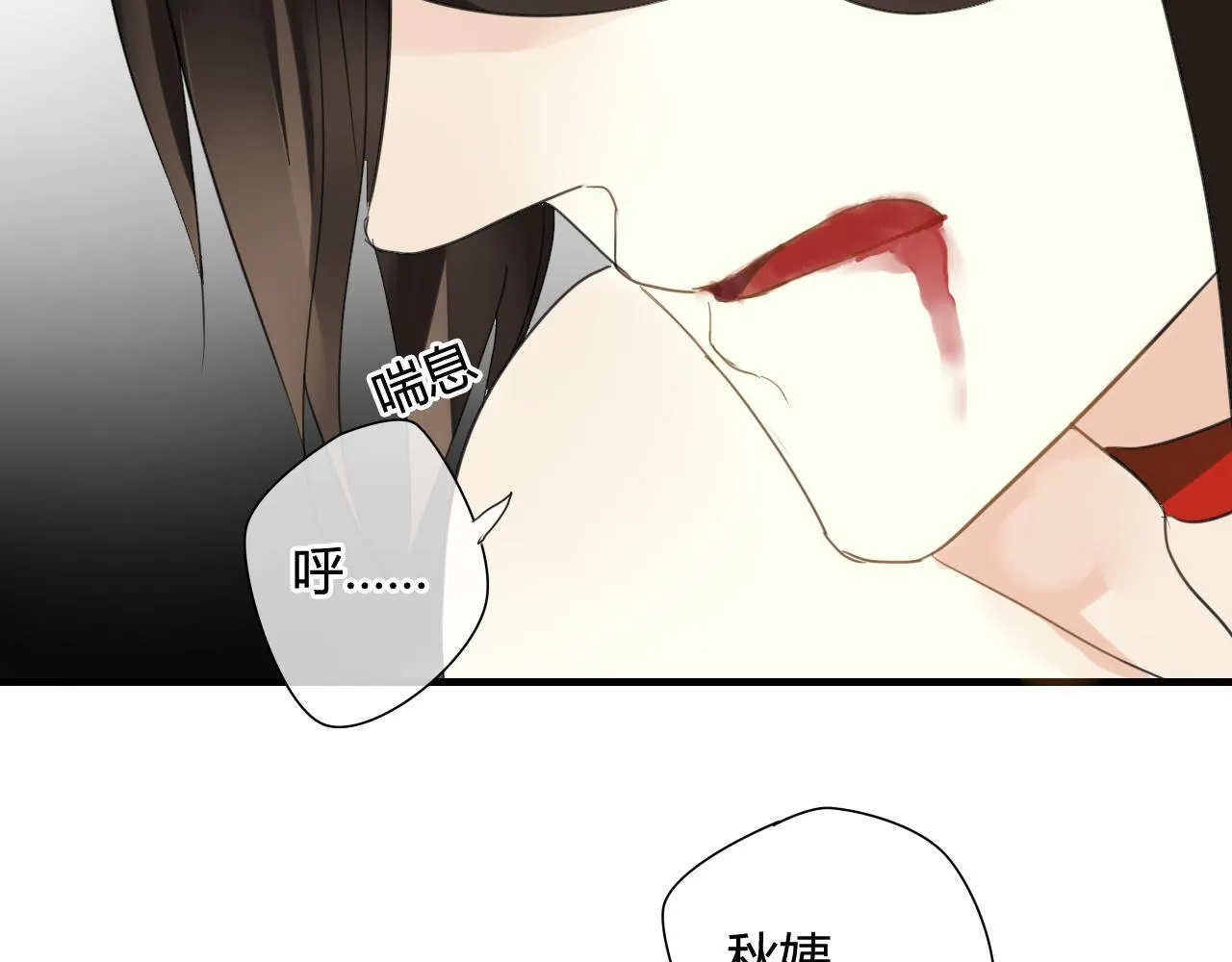 第38话 付出血的代价 第36页