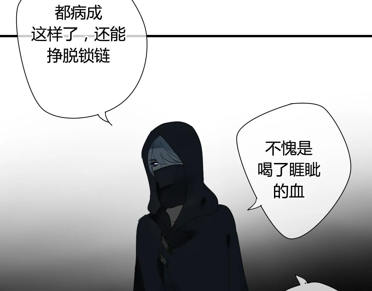 第38话 付出血的代价 第40页