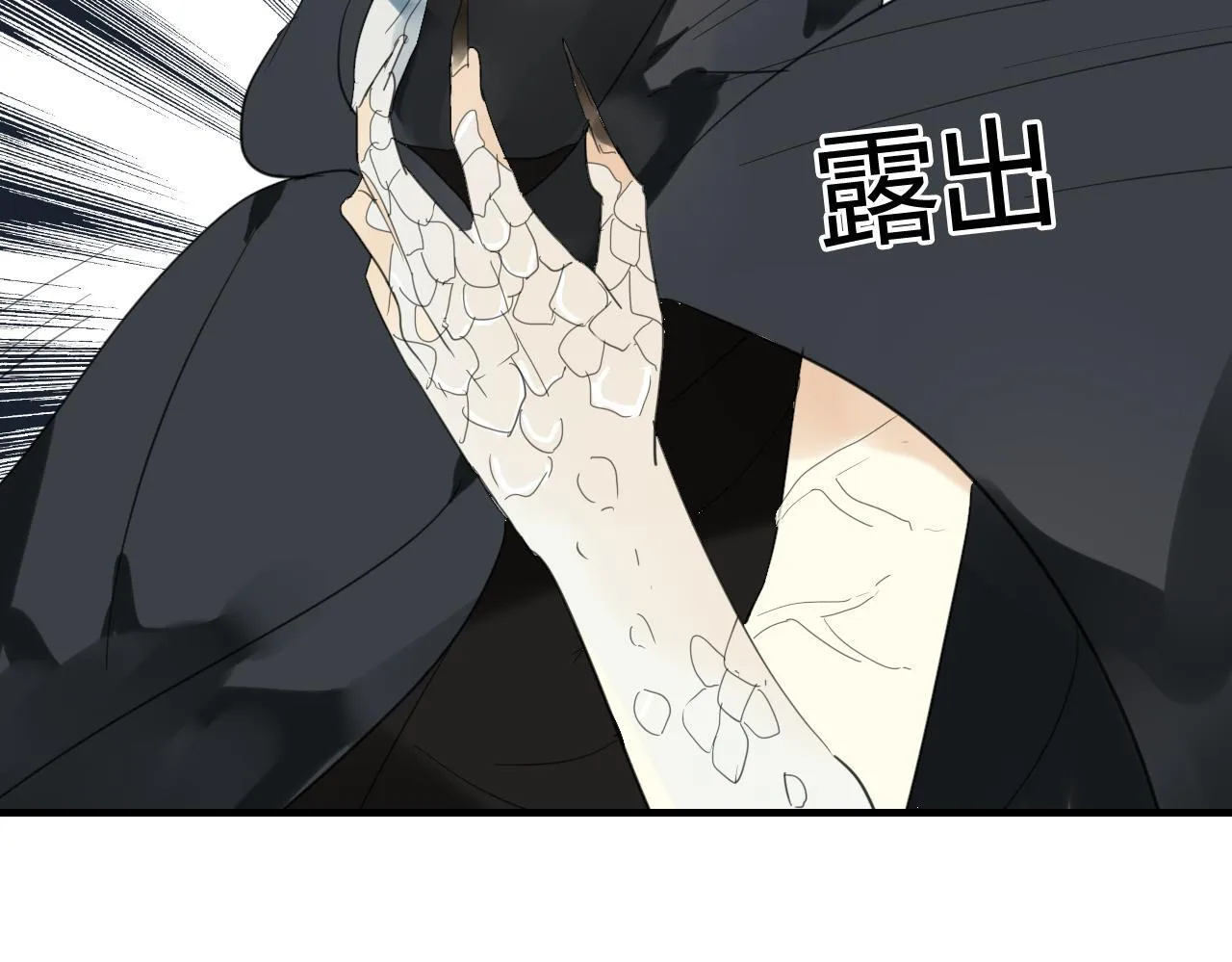 第38话 付出血的代价 第42页