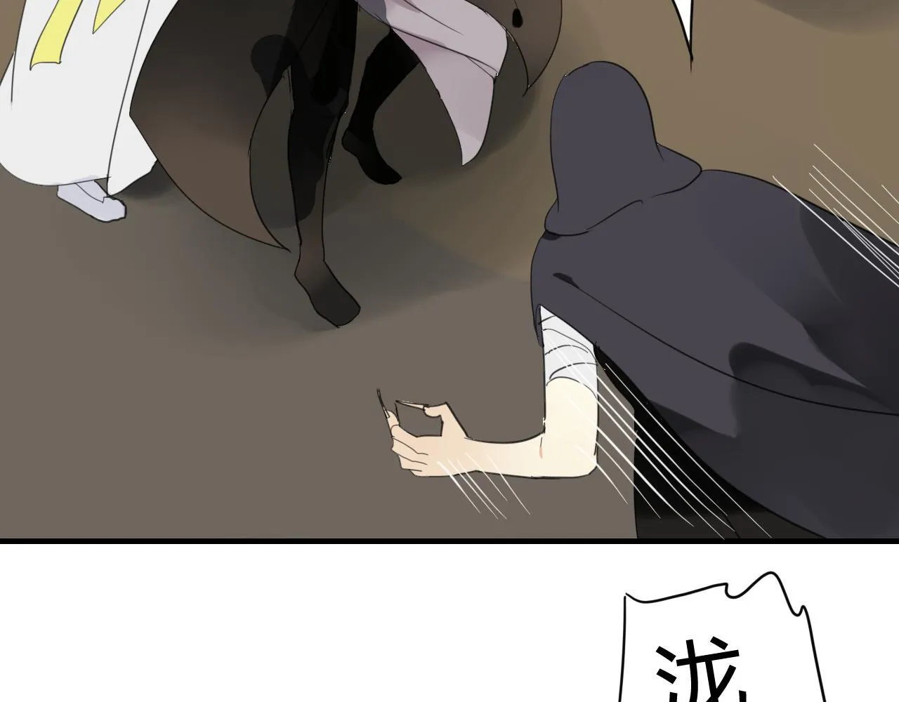 第38话 付出血的代价 第47页