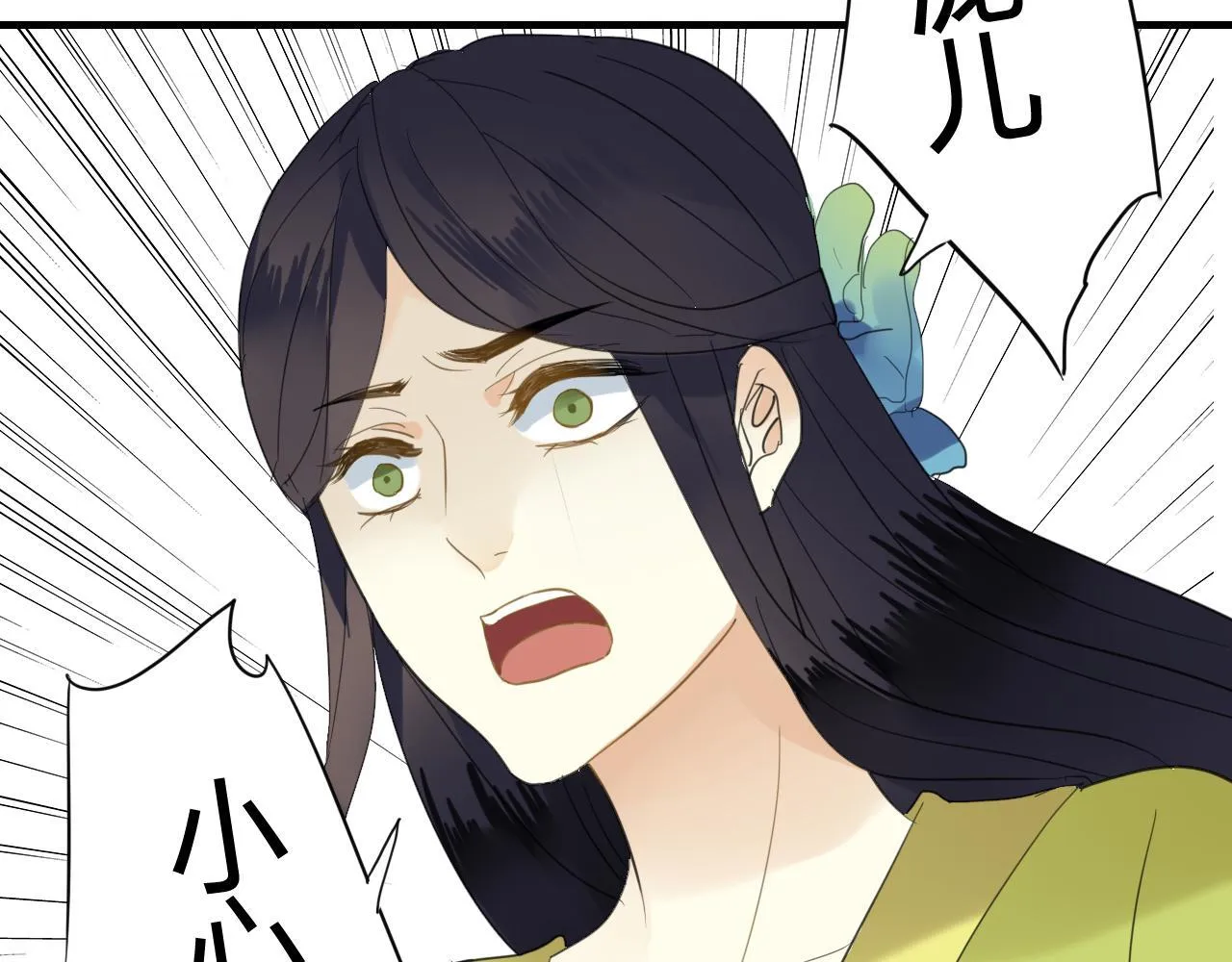 第38话 付出血的代价 第48页