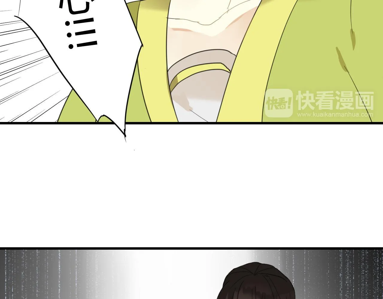 第38话 付出血的代价 第49页