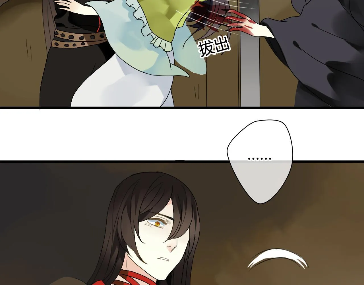 第39话 诬陷 第4页