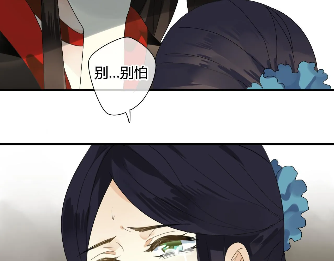第39话 诬陷 第7页