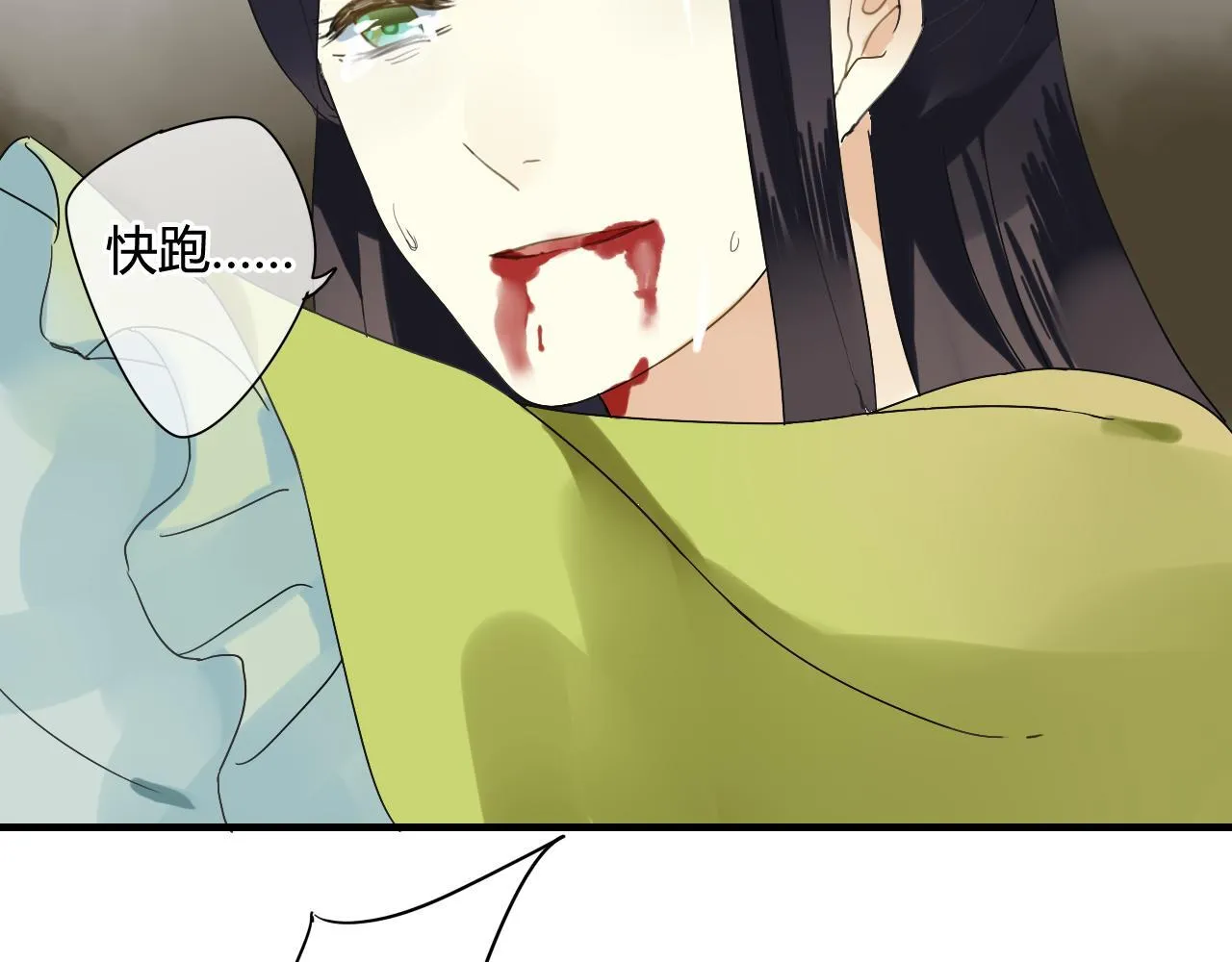 第39话 诬陷 第8页
