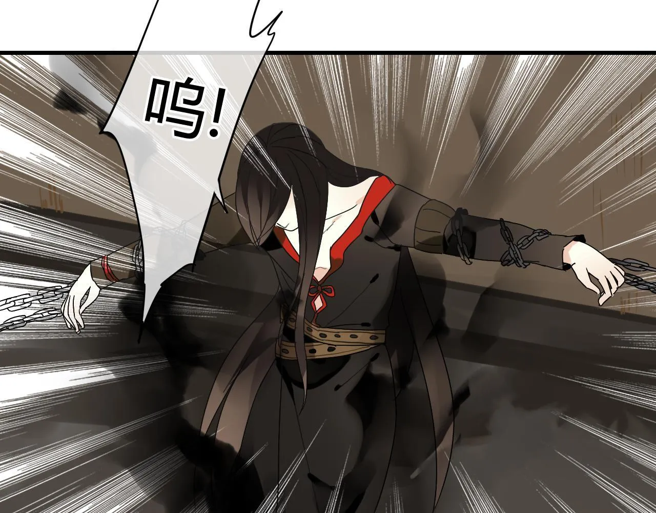 第39话 诬陷 第9页
