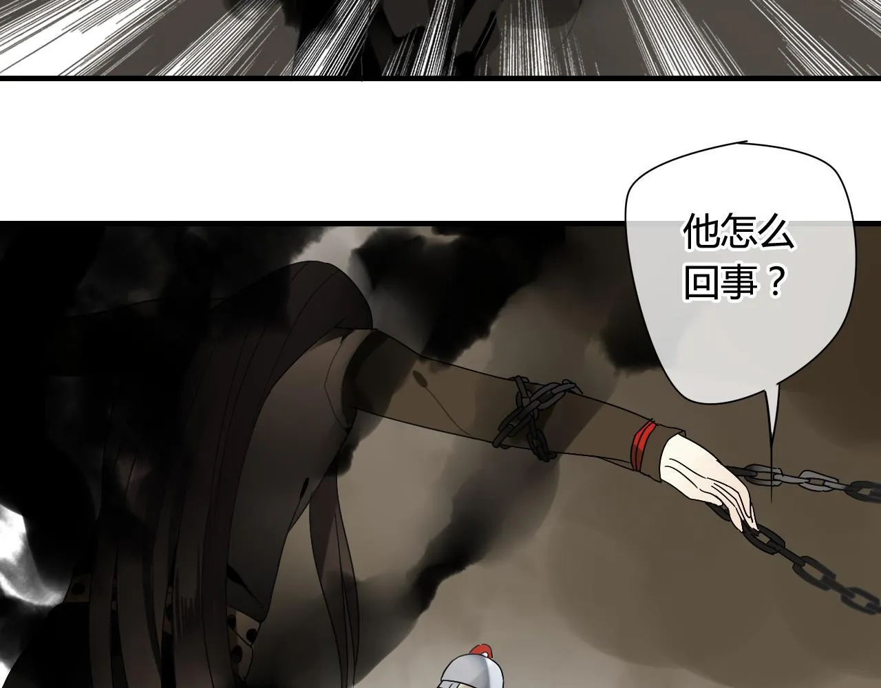 第39话 诬陷 第10页