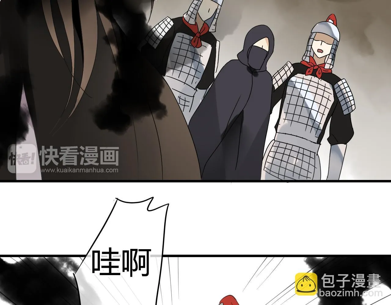 第39话 诬陷 第11页