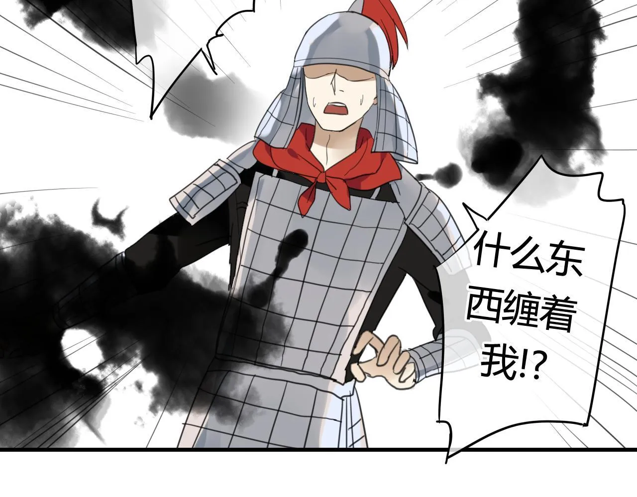 第39话 诬陷 第12页